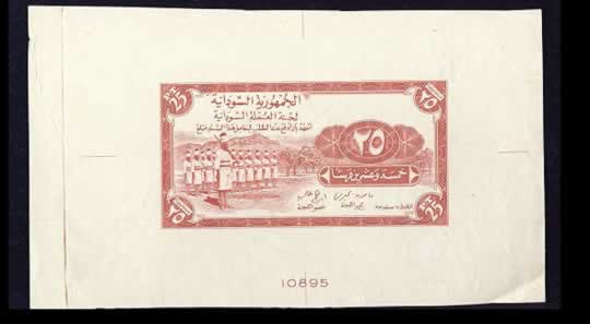 item144_Sudan 25 Piastres 1956 Front Plate Proof.jpg